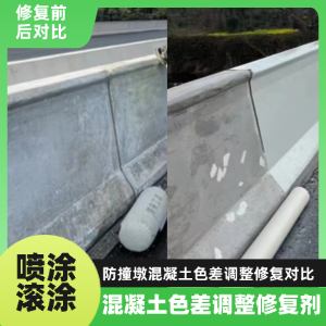 乡宁工程人必看！混凝土色差“面子难题”，一招修复不返工