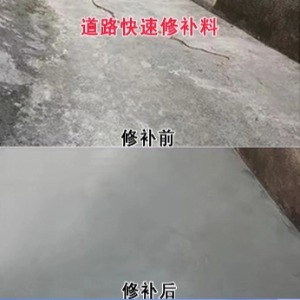 乡宁水泥路面薄层修补剂