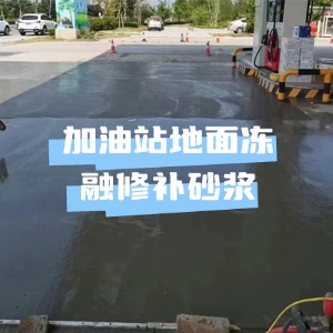 乡宁水泥地面快速修复剂